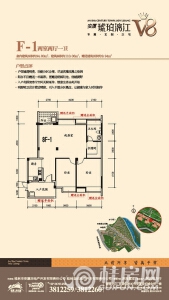 安厦琥珀漓江V8 F1户型 两室两厅一卫 110.06㎡