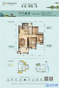 府悦世家5#A户型：85.36㎡两房两厅一卫