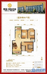 11#D户型三房两厅两卫