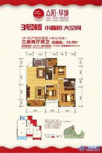 众阳华城3#-B1户型标准层（2单元2号房）