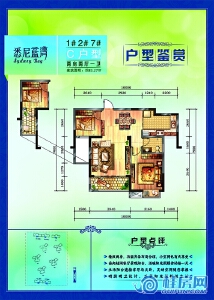 悉尼蓝湾1#2#7#C户型：83㎡两房两厅一卫