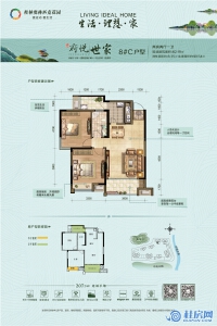府悦世家8#C户型：82.19㎡两房两厅一卫