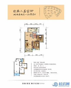 江与城A1两房两厅一卫 建面约75.2㎡