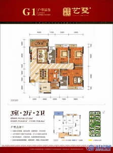 彰泰·春天艺墅55#、56#G1户型 三房两厅两卫 建面约137.01-137.28㎡