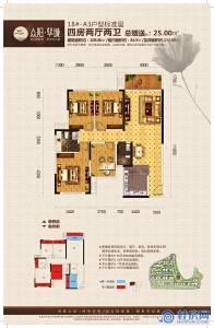 18#-A3户型四房两厅两卫