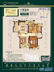 12、13、15、16#F户型：134㎡三房两厅两卫