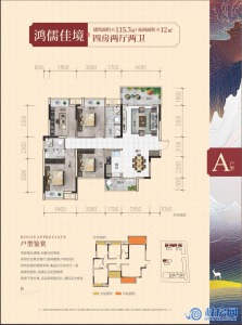 顺祥府115㎡A户型