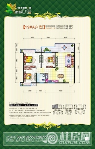 都市心语 A户型 三房两厅一卫 96.68㎡