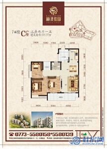 7#C三房两厅一卫105.37㎡