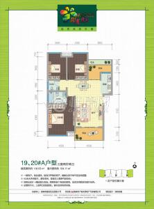阳光叠彩19/20#A户型三房两厅两卫约118.53㎡