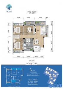漓江大河坊A户型（114.07-120.19㎡）