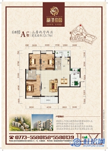 6#A三房两厅两卫126.78㎡