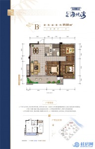 龙旺海悦湾B户型