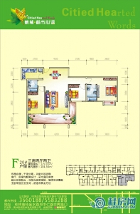 20#楼户型三房两厅两卫
