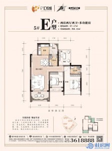 广汇·汇悦城5#E户型