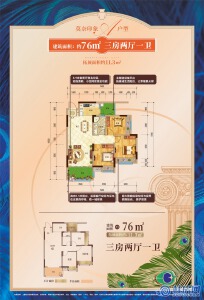 交投地产·兴进锦城A户型