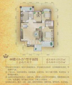 东晖国际公馆G1-2户型三房两厅两卫125.22㎡