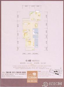 晶都·公园林涧C户型三房两厅两卫118.29㎡