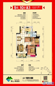 象山博望园9#楼10#楼A3户型图 三房两厅一卫