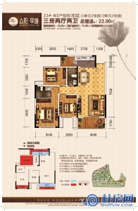 众阳华城22#B1户型3号房三房两厅两卫