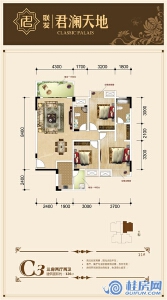 联发君澜天地11#C3三房两厅两卫 建筑面积120㎡