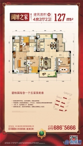 灵川碧桂园 四房两厅两卫 建面约127㎡