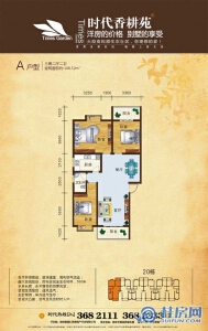 A户型三房两厅两卫108.52㎡