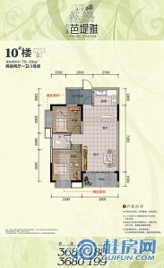 二期8#、9#、10#户型