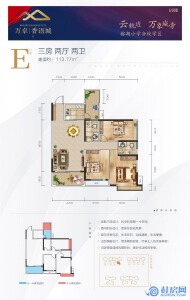 万卓香语城E户型