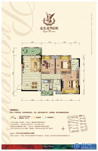 （售罄）龙光普罗旺斯一期F户型89㎡3室2厅2卫2阳台