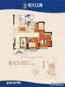 桂林恒大江湾06#、09#、33#、34#、35#、36#、44#B、C户型 三房两厅一卫 建面84.64㎡