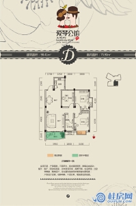 爱琴湾22#D户型 三房两厅 建面98.41㎡