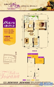 宜和云天三期18#B1户型1房1厅1卫 建面约53.30㎡