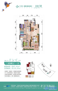 麓湖春晓3期户型图：87.91㎡