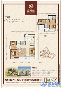 7#C1复式四房三厅三卫169.83㎡