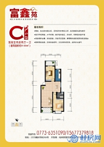 两房两厅一卫90.88㎡