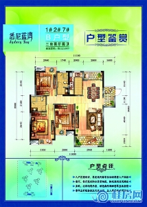 悉尼蓝湾1#2#7#B户型：88㎡两房两厅一卫
