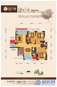 众阳华城16#D2户型119.85㎡三房两厅两卫