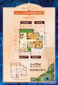 交投地产·兴进锦城 户型图