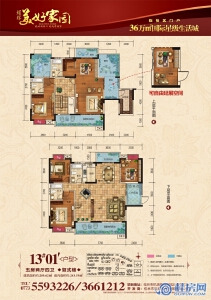 耀辉·美好家园二期13#01‘户型289㎡5房2厅4卫