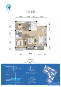 漓江大河坊D户型（102.25-106.77㎡）