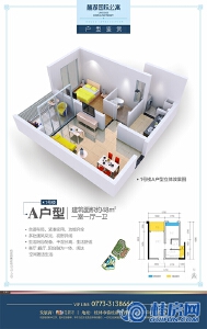 1号楼A户型48㎡一室一厅一卫