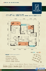 （售罄）精通17#B户型 三房两厅两卫 建面124.66㎡