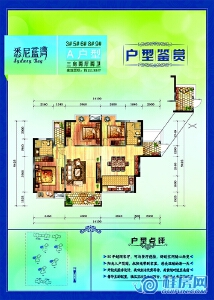 A户型：112㎡三房两厅两卫