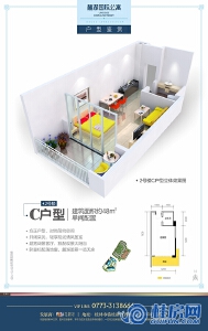 2号楼C户型48㎡单间配套