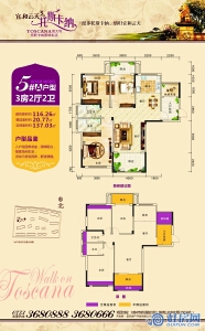 宜和云天三期5#A户型3房2厅2卫 建面约116.26㎡