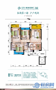 B3户型 127㎡3房2厅2卫