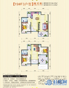 19#F3户型三房两厅两卫建面134.25㎡