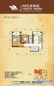 A户型两房一厅一卫