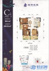 富桥豪庭C户型